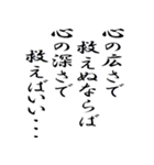 カッコいい名言（個別スタンプ：9）