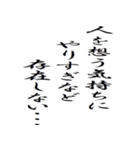 カッコいい名言（個別スタンプ：10）