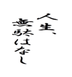 カッコいい名言（個別スタンプ：12）