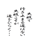 カッコいい名言（個別スタンプ：14）