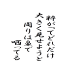 カッコいい名言（個別スタンプ：19）