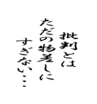 カッコいい名言（個別スタンプ：21）