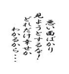 カッコいい名言（個別スタンプ：22）