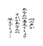 カッコいい名言（個別スタンプ：23）