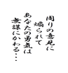 カッコいい名言（個別スタンプ：24）