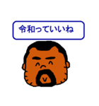 令和おじさんたち（個別スタンプ：22）