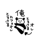 ぱんだ、はじめました（個別スタンプ：10）