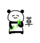 ぱんだ、はじめました（個別スタンプ：12）