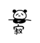 ぱんだ、はじめました（個別スタンプ：16）