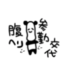 ぱんだ、はじめました（個別スタンプ：17）