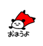 ぱんだ、はじめました（個別スタンプ：19）