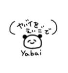 ぱんだ、はじめました（個別スタンプ：29）