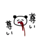 ぱんだ、はじめました（個別スタンプ：31）