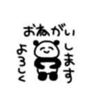 ぱんだ、はじめました（個別スタンプ：32）