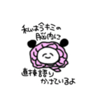 ぱんだ、はじめました（個別スタンプ：34）