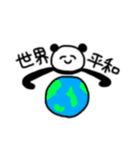 ぱんだ、はじめました（個別スタンプ：37）