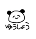 ぱんだ、はじめました（個別スタンプ：39）