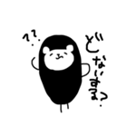 クマじゃないよ。（個別スタンプ：7）