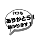 はみ出る吹き出し（個別スタンプ：3）