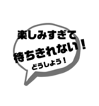 はみ出る吹き出し（個別スタンプ：11）