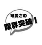 はみ出る吹き出し（個別スタンプ：16）