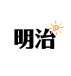 令和と平成。（個別スタンプ：4）