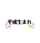 令和と平成。（個別スタンプ：5）