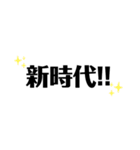 令和と平成。（個別スタンプ：11）