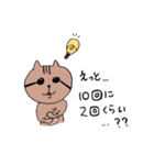可愛い猫「うにたび」のスタンプ（個別スタンプ：17）