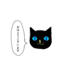 猫の目（個別スタンプ：2）
