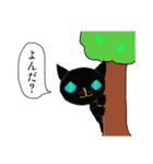 猫の目（個別スタンプ：8）