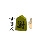 将棋の駒さん（個別スタンプ：3）