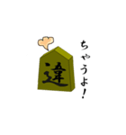 将棋の駒さん（個別スタンプ：6）