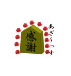 将棋の駒さん（個別スタンプ：9）