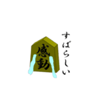 将棋の駒さん（個別スタンプ：10）