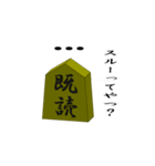 将棋の駒さん（個別スタンプ：12）
