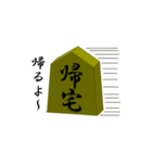 将棋の駒さん（個別スタンプ：13）