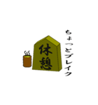 将棋の駒さん（個別スタンプ：14）