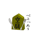 将棋の駒さん（個別スタンプ：19）