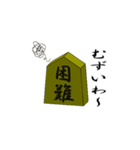 将棋の駒さん（個別スタンプ：21）