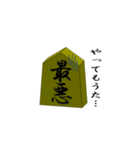 将棋の駒さん（個別スタンプ：22）