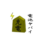 将棋の駒さん（個別スタンプ：24）
