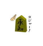 将棋の駒さん（個別スタンプ：25）