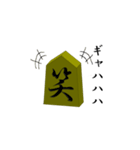 将棋の駒さん（個別スタンプ：26）