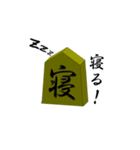 将棋の駒さん（個別スタンプ：27）