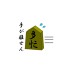 将棋の駒さん（個別スタンプ：31）