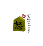 将棋の駒さん（個別スタンプ：32）