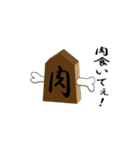 将棋の駒さん（個別スタンプ：34）