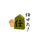 将棋の駒さん（個別スタンプ：36）