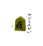 将棋の駒さん（個別スタンプ：38）